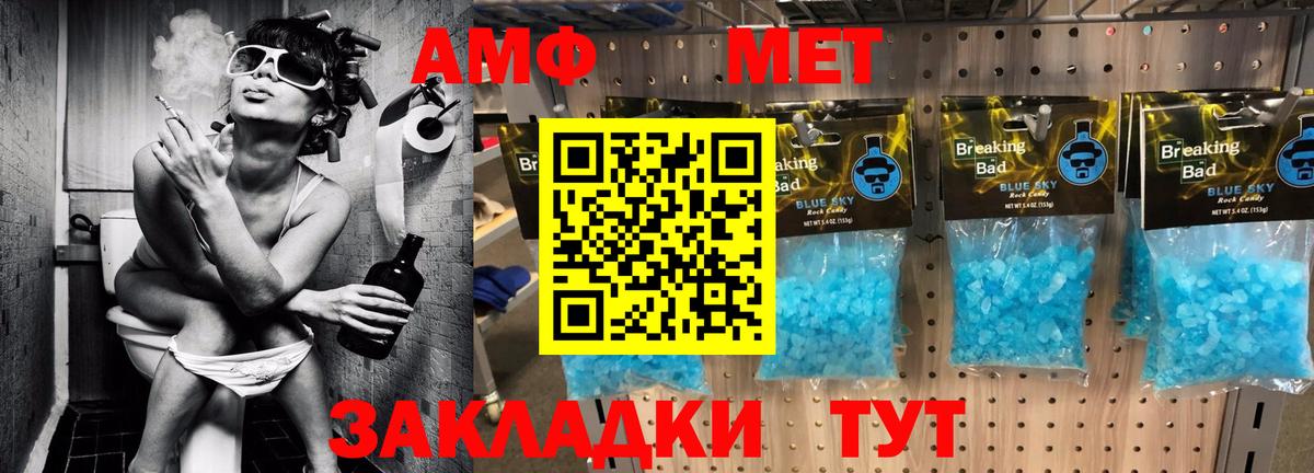 АМФЕТАМИН VHQ Ступино