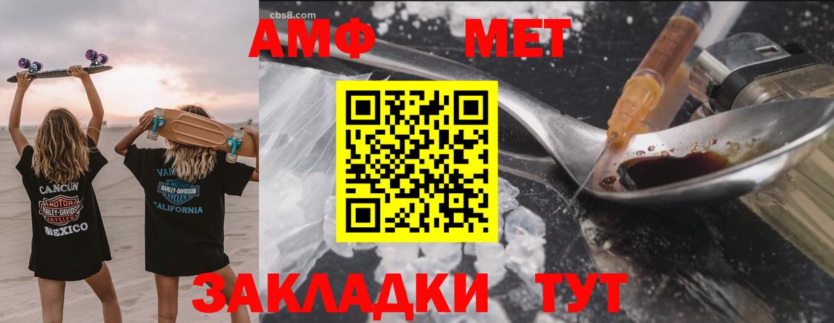 Ступино  АМФЕТАМИН  Вход с VPN  Амфетамин Розовый 