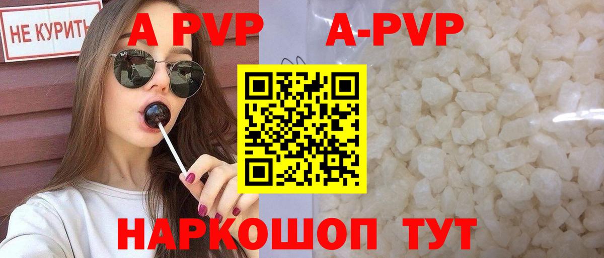 Альфа ПВП Crystall  APVP мука  Вход с VPN  Ступино 