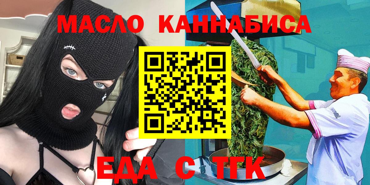 Ступино  Еда ТГК конопля  Вход с VPN 