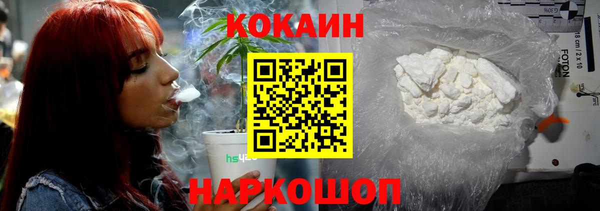 КОКАИН 97% Ступино