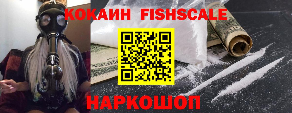 Кокаин  Cocaine VHQ  Вход с VPN  COCAIN Колумбийский  Ступино 