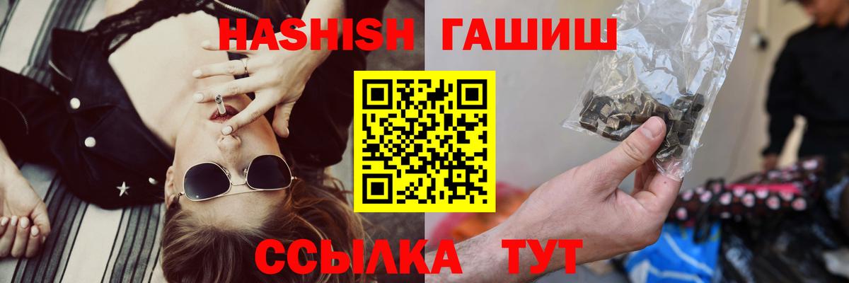 Ступино  Гашиш 40% ТГК  Вход с VPN  Гашиш убойный 