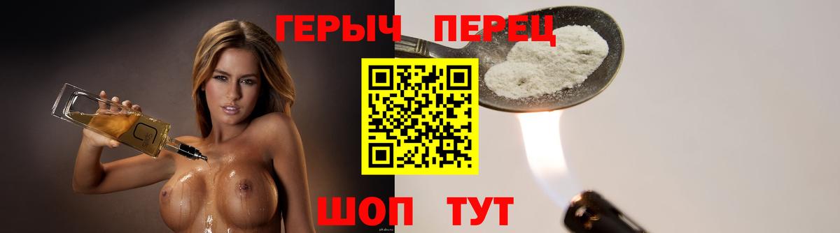 Героин гречка Ступино