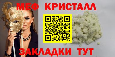 мет Мариинск