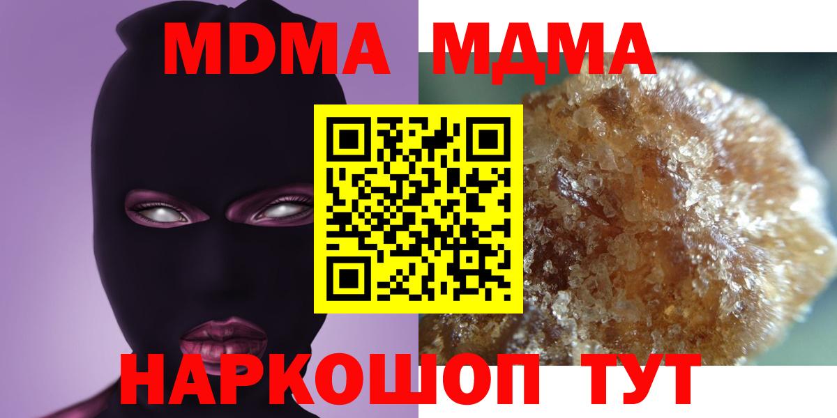 MDMA crystal Ступино