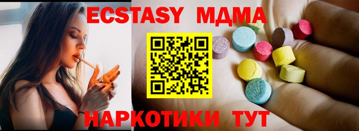 Ступино  MDMA  Вход с VPN  MDMA crystal 
