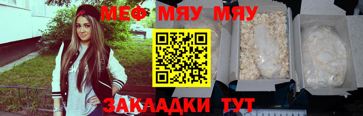 МЯУ-МЯУ  МЯУ-МЯУ  МЯУ-МЯУ VHQ  Ступино  Вход с VPN  МЯУ-МЯУ VHQ 