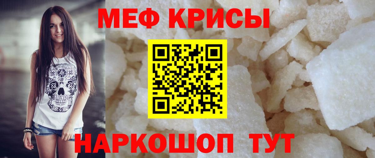 Меф Ступино