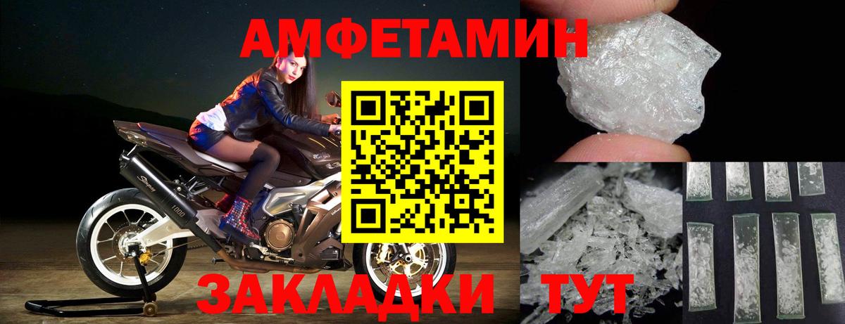 МЕТАМФЕТАМИН Methamphetamine Ступино
