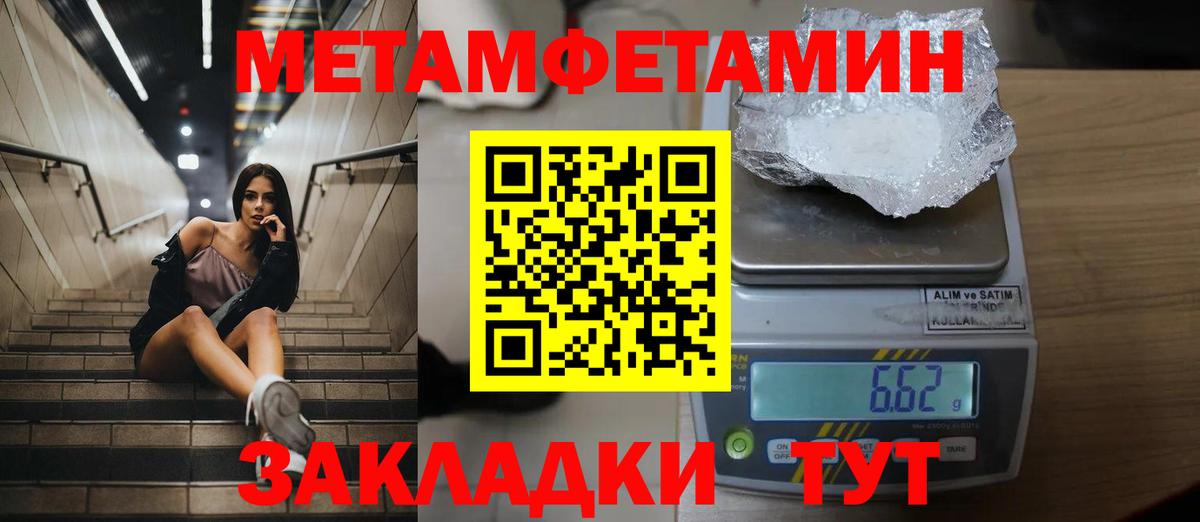 Первитин  Вход с VPN  Ступино  Метамфетамин пудра 