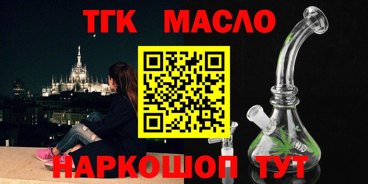 Дистиллят ТГК Wax Ступино