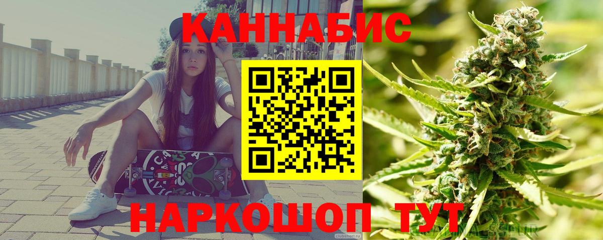 Бошки Шишки планчик  Каннабис Amnesia  Вход с VPN  Ступино 